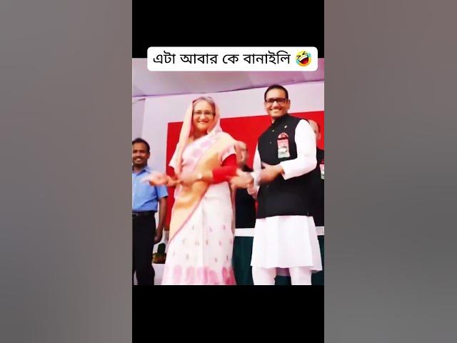 Video thumbnail for এইটা আবার কে বানাইনি 😂😂😂 #bd #gamesversel #funny #viralvideo #trending