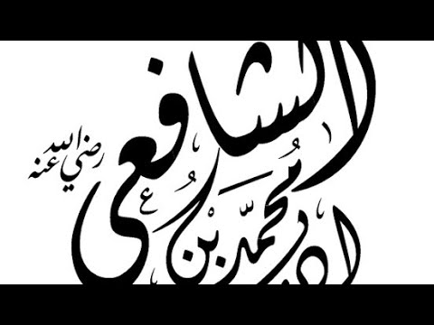 Video thumbnail for amam e shafi rahmat ullah alhi ki paidaish aur unki wafat kb hoe