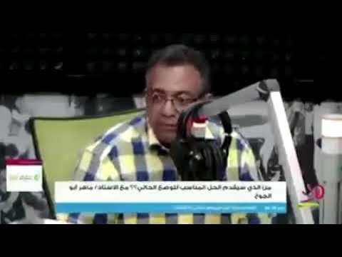 Video thumbnail for كلام ماهر ابوالجوخ محذرا من الحرب شهر مارس فى لقاءه على اذاعة هلا 96. برنامج سودان جديد