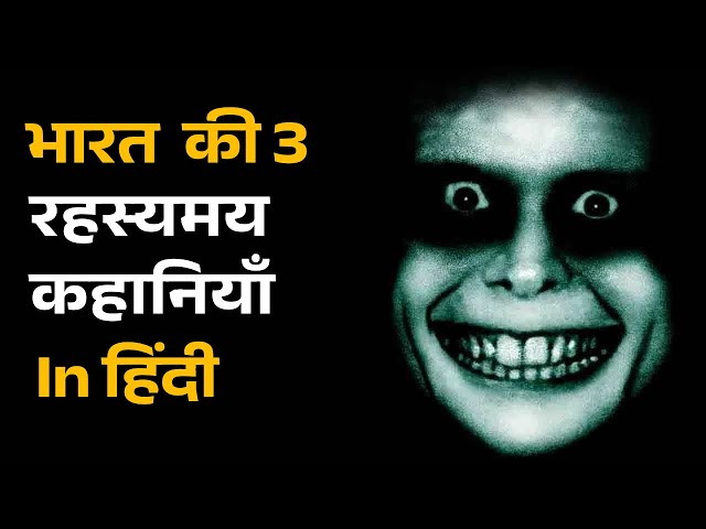 Video thumbnail for Top 3 Indian Horror & Mysterious Stories In Hindi | By Dark Kokan Storyteller