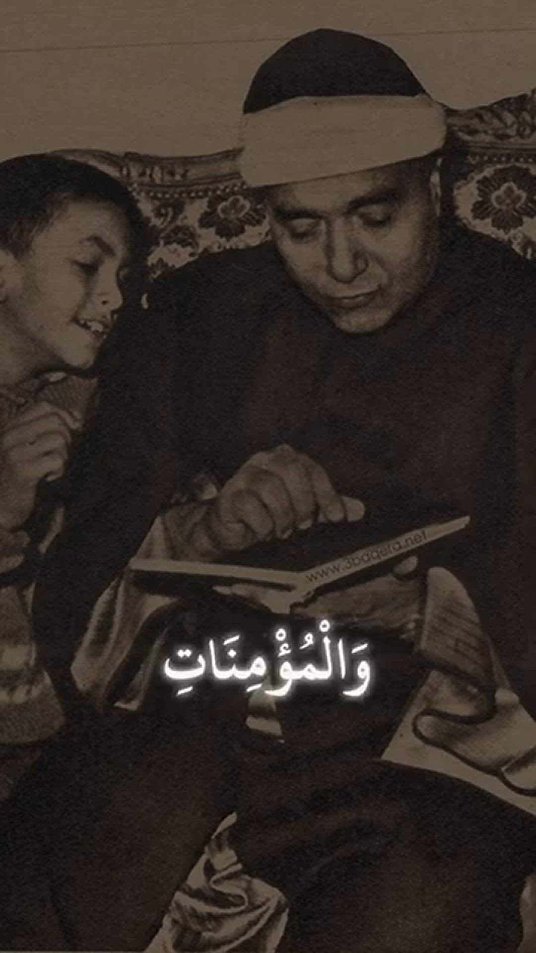 Video thumbnail for سورة-الاحزاب-الآية-73-الشيخ-مصطفى-إسماعي_39