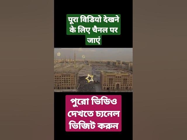'Video thumbnail for Beautiful Naat-e-Rasool Sallallahu alaihi wasallam by Qari Muhammad Najmul Haque #short'