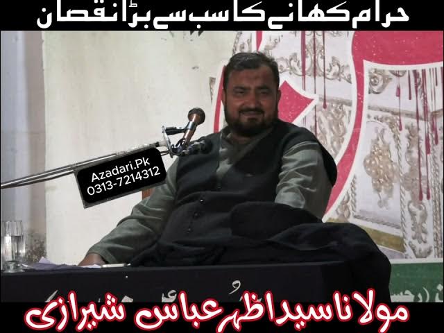 Video thumbnail for Haram Rizq Ka Sab Se Bara Nuqsan Kya Hai? | Maulana Syed Azhar Abbas Sherazi