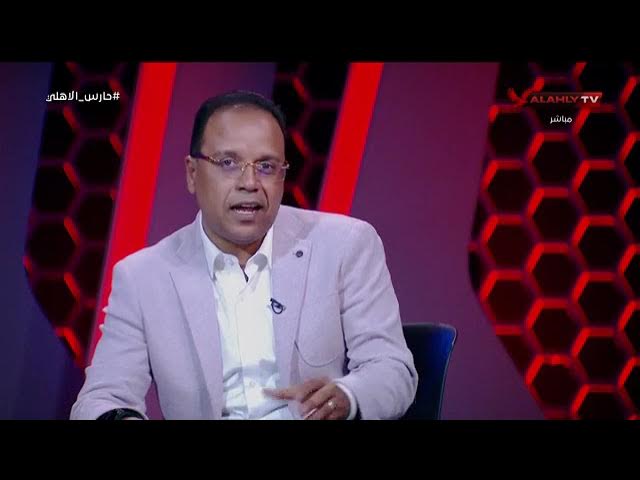 Video thumbnail for "زعلان عليه وفي شبهه كتير" رأي إكرامي الرديني في رحيل أكرم توفيق عن الأهلي  #حارس_الاهلي