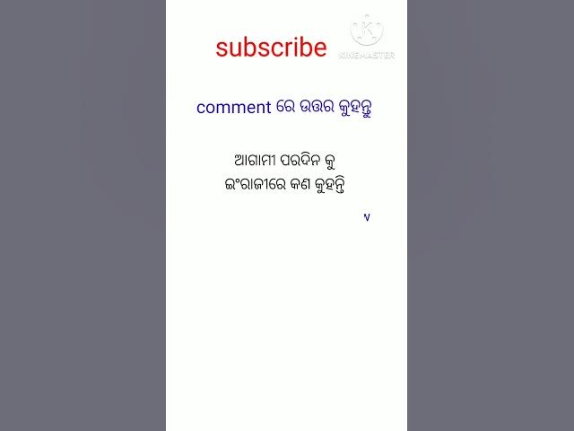 Video thumbnail for general knowledge questions #generalknowledge #viralvideo #ytshorts #words #gkquiz #shortvideo #gk
