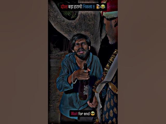 Video thumbnail for भाई नहीं है 😂 🍷(Tag your friend)#reels#memes#viral#explore#trending#