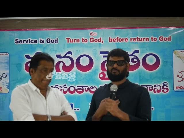 Video thumbnail for TV5 Murthy INSPIRING Speech at Manam Saitham 12th Anniversary Press Meet