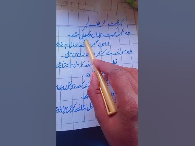 Video thumbnail for wo share mohabat yahan mustafa hye beautiful natt shrief