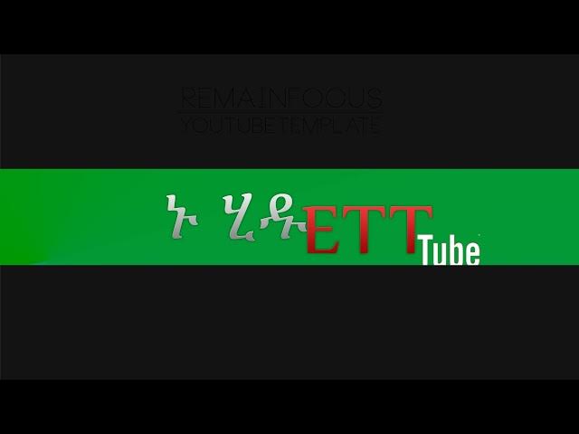 Video thumbnail for እውቅና ካለው በኦንላይን የመፅሃፍ ቅዱስ ትምህርትቤት