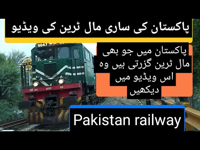 Video thumbnail for Watch the video of the Sub-Mall train in Pakistan.#Pakistanrailway#youtubevideo #100millon