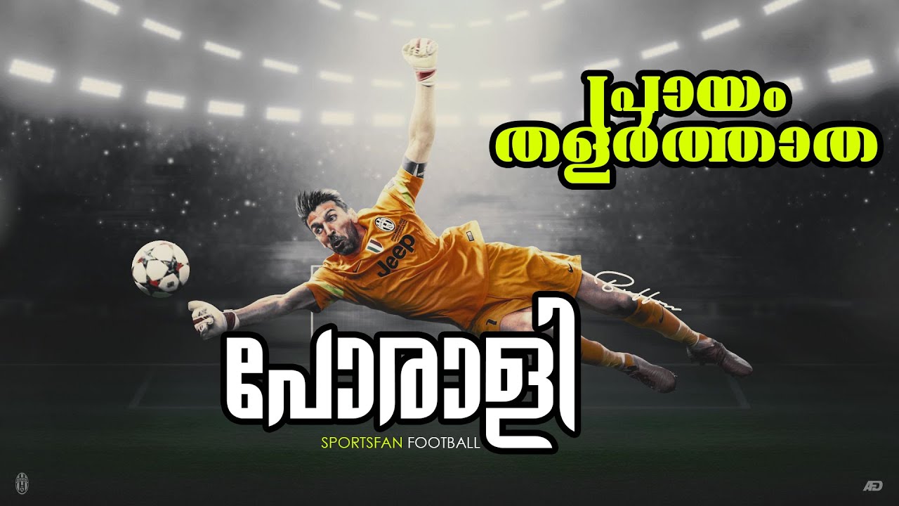 Video thumbnail for പ്രായം തളർത്താത്ത പോരാളി | Buffon Malayalam Story