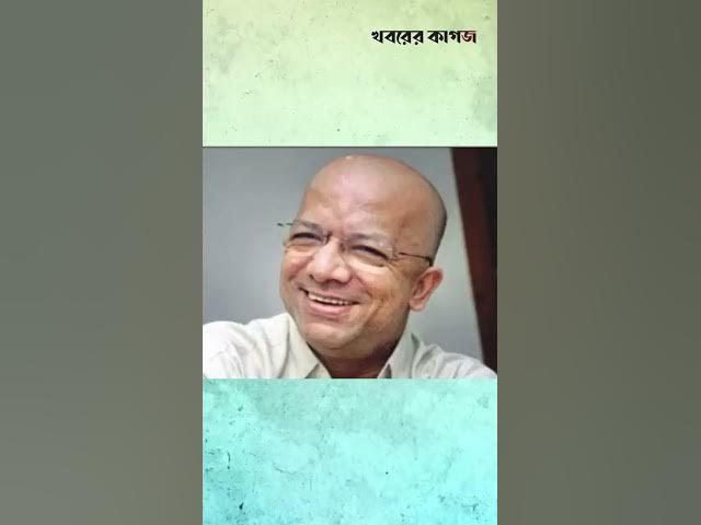 Video thumbnail for দেহদানের সিদ্ধান্ত থেকে সরে এলেন কবীর সুমন