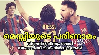 Video thumbnail for മെസ്സിയുടെ പരിണാമം | വിങ്ങറില് നിന്നും ഗോള് സ്കോറിങ്ങ് മിഡ്ഫീല്ഡറിലേക്ക്.