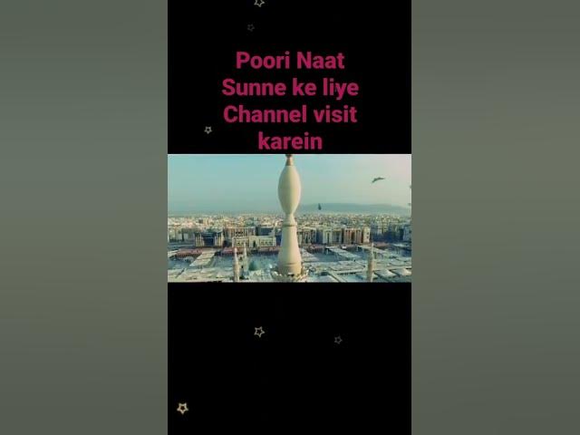 'Video thumbnail for Beautiful Urdu Naat-e-Rasool Sallallahu alaihi wasallam, Islami Duniya, #short'