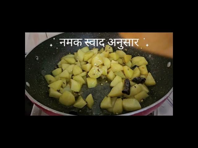 Video thumbnail for मसालेदार आलू में तिलऔरमूंगफलीका ऐसा तड़का खुशबूभी लाजवाबऔर स्वादभी उंगलियाँ चाटनेवाला🥔#potatorecipe