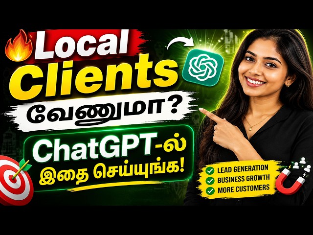 Video thumbnail for Local Business Clients-ஐ FREE-ஆ கண்டுபிடிக்க ChatGPT பயன்படுத்துவது எப்படி? 🤯