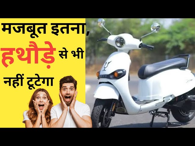 Video thumbnail for मजबूत इतना हथौड़े से भी नहीं टूटेगा ये electric scooter 🔥 | Joy Mihos Electric Scooter