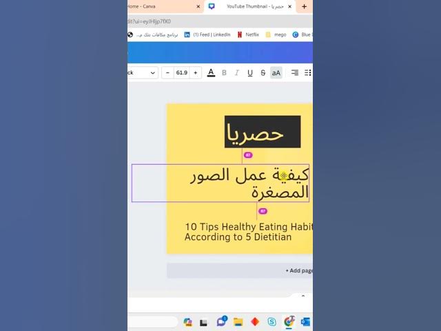 Video thumbnail for عمل صورة مصغره من canva #canva