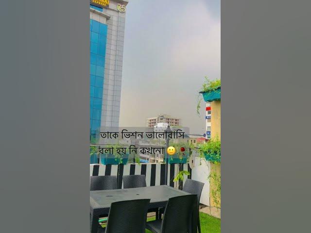 Video thumbnail for আপনাকে ভীষণ ভালোবাসি প্রিয়,,,,😊🥀 #song #coversong #music #newsong #cover #hailstorm #rain