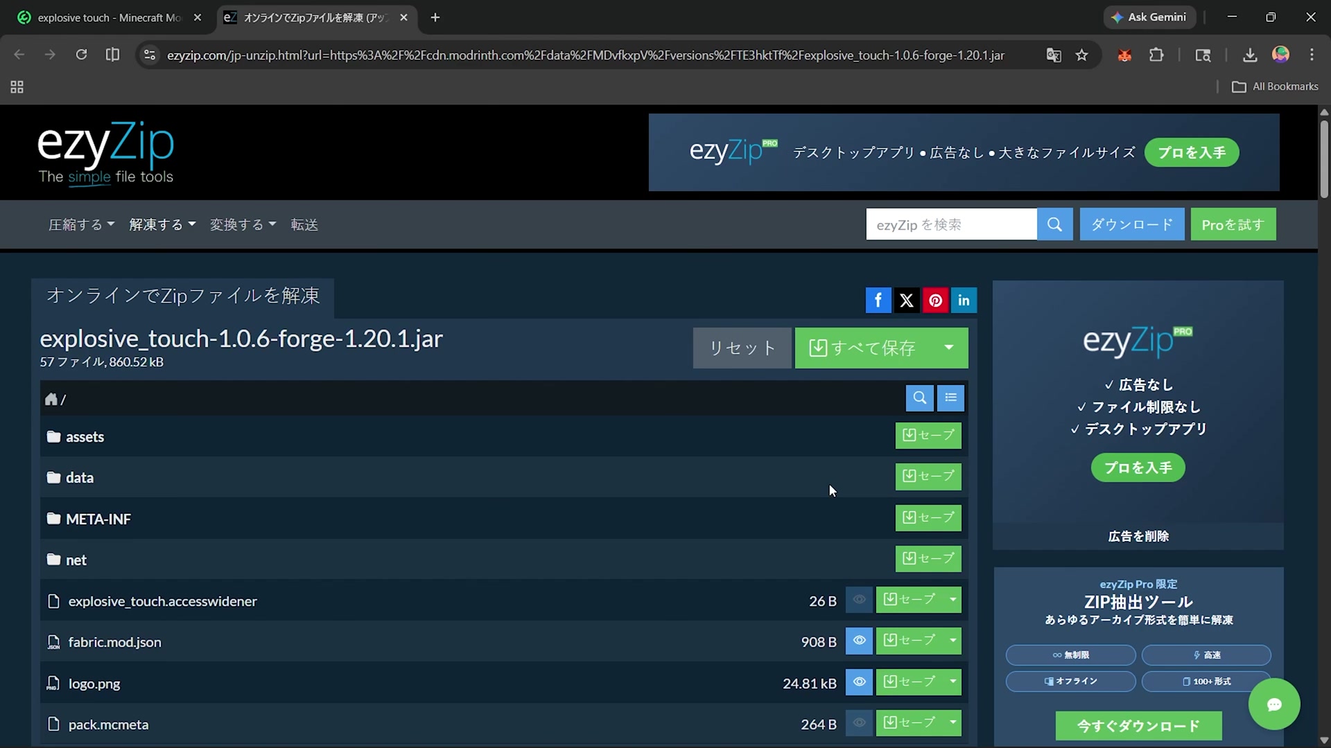 Video thumbnail for 📦 Chrome拡張機能でZIP、RAR、140以上の形式を抽出 | 無料＆ローカル処理