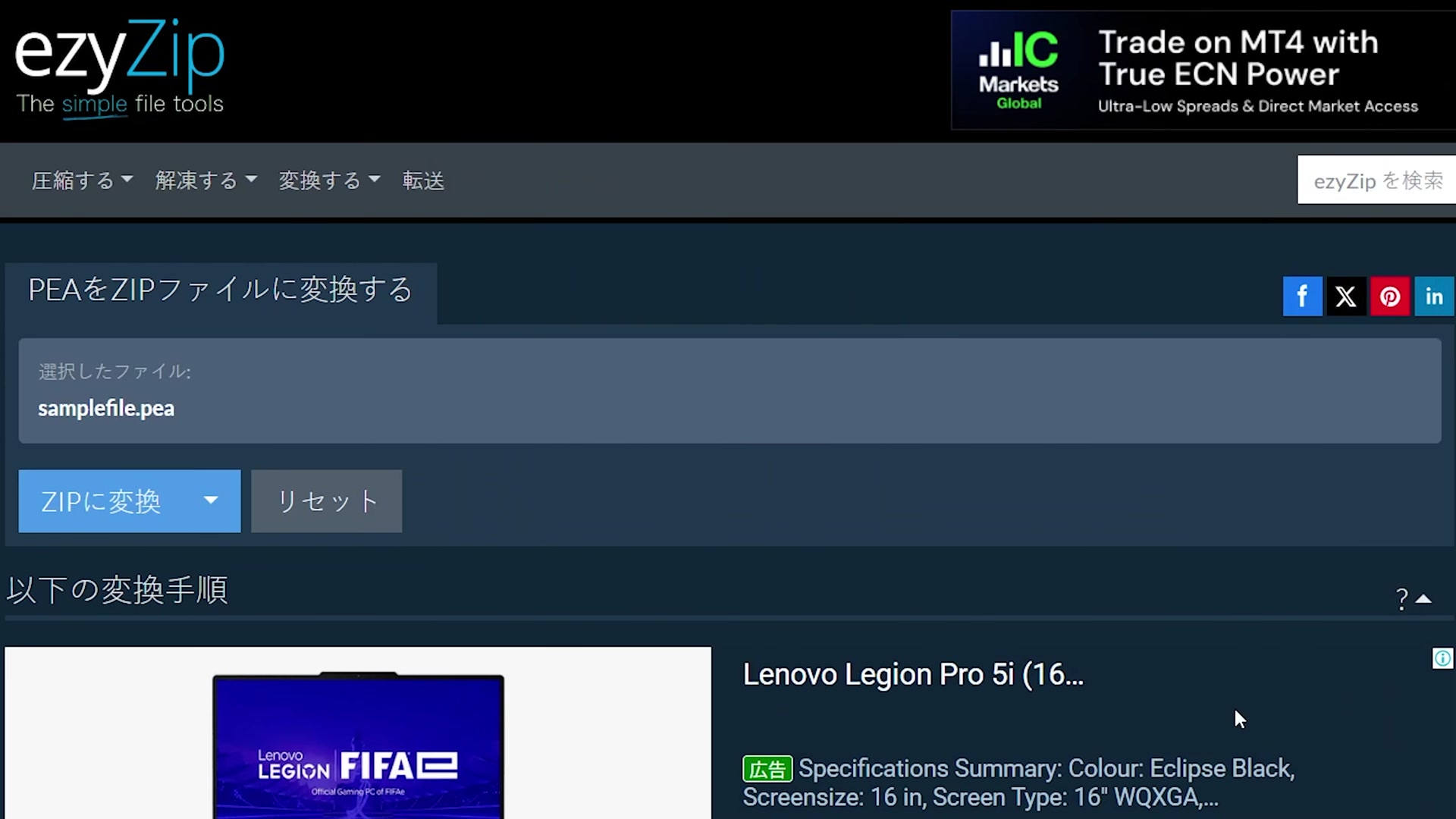 Video thumbnail for 📦 PEAをZIPに変換する方法（簡単ガイド）