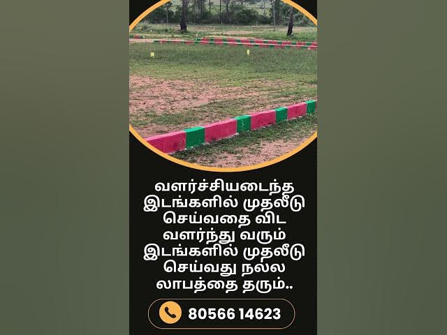 Video thumbnail for தவணை முறையில் வீட்டு மனைகள் விறபனைக்கு | EMI Plots for Sale near Marakkanam.