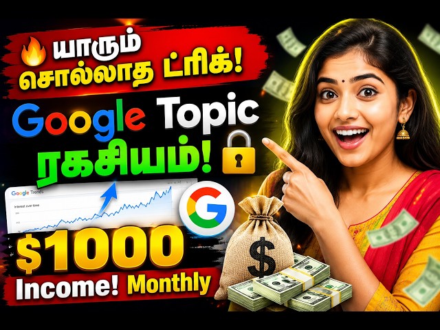 Video thumbnail for Google Trends Tamil 2026 | Latest Viral Topics You Must Know!