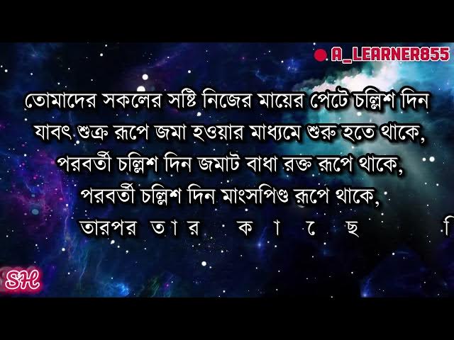 Video thumbnail for আল্লাহর কসম-যিনি ছাড়া আর কোন সত্য ইলাহ্ নেই(হাদীস - ৪)#hades #islamicvideo #hadees