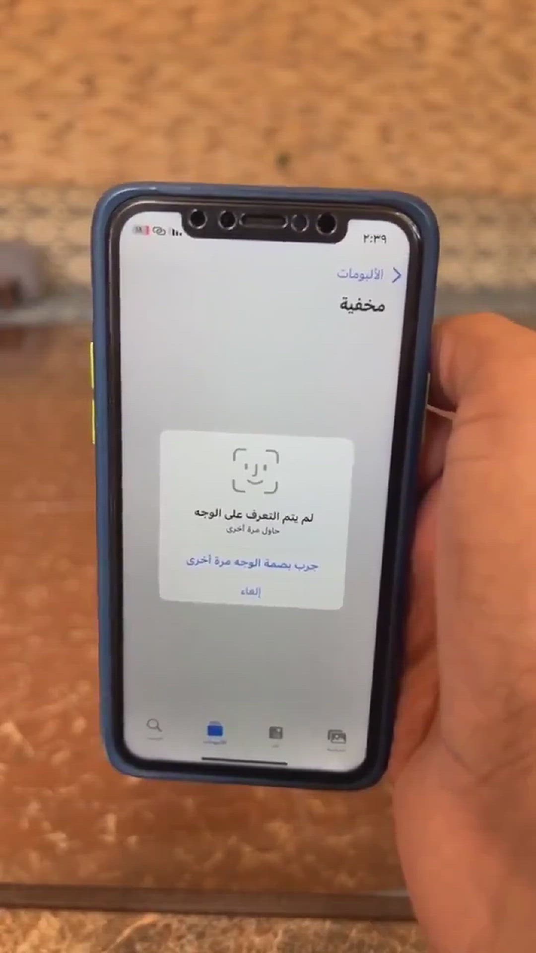 Video thumbnail for ميزة اخفاء بعض الصور من الاستديو بواسطة بصمة الوجه كالتالي