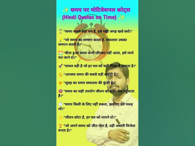 Video thumbnail for Quotes on Time | value of time #TimeMatters #MakeEveryMomentCount #TimeInLife #MotivationalQuotes