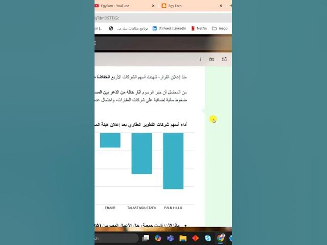 Video thumbnail for شركة بنيان لبست فى الحيطه و الاغلييه هيسحبوا فلوسهم من صندوق استقرار السهن