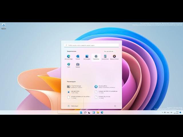 Video thumbnail for Windows 11 SE ничем не активировать