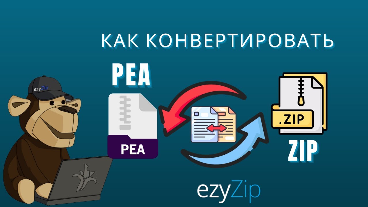 Video thumbnail for 📦 Как Преобразовать PEA В ZIP (простое Руководство)