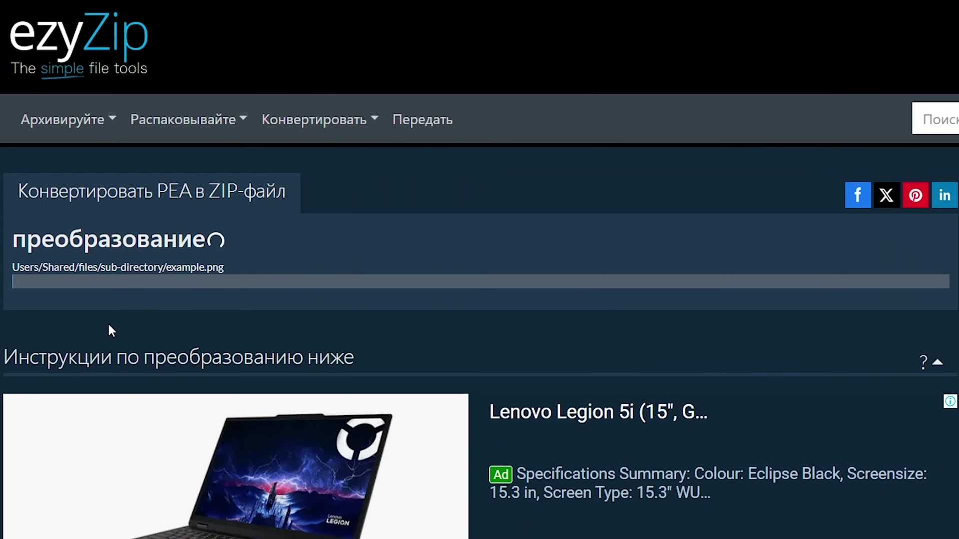Video thumbnail for 📦 Как Преобразовать PEA В ZIP (простое Руководство)