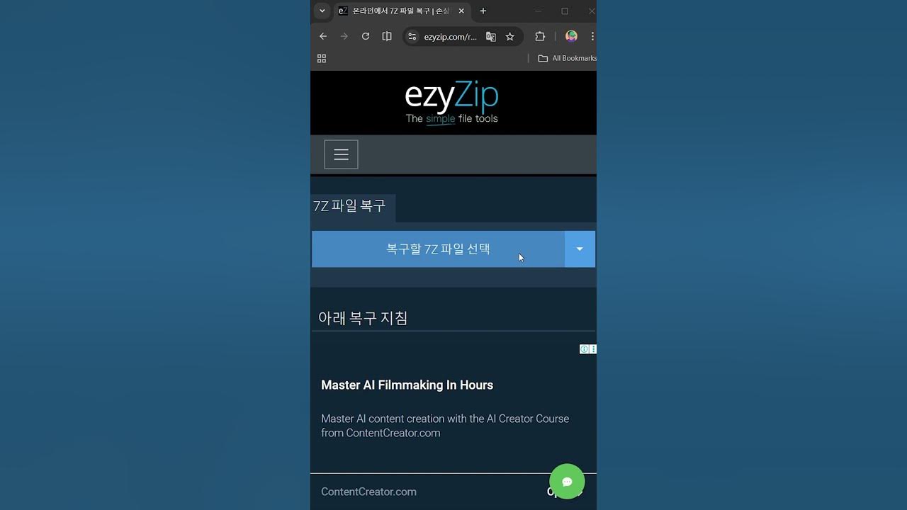Video thumbnail for 📦 손상된 7Z 파일을 온라인에서 무료로 복구하는 방법 | 소프트웨어 설치 필요 없음
