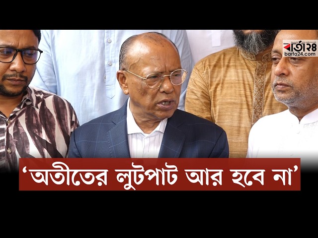 Video thumbnail for জলবায়ু পরিবর্তন মোকাবিলায় ১৮০ দিনের কর্মপরিকল্পনা : পরিবেশ মন্ত্রী | Barta24