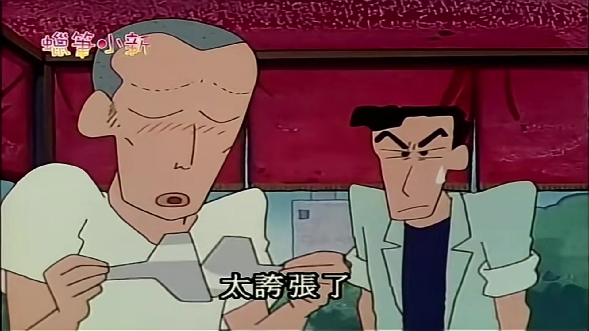 Video thumbnail for 蜡笔小新骚操作