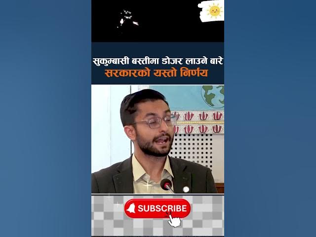 Video thumbnail for सुकुम्बासी बस्तीमा डो*जर ला*उने बारे सरकारको यस्तो निर्णय #Balenshah #sukumbasi #latestnews