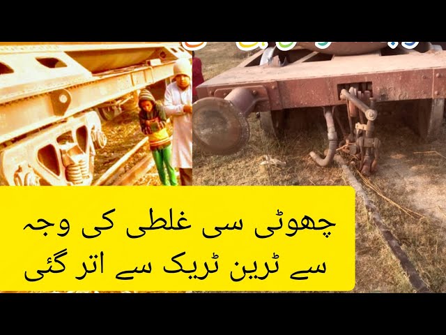 Video thumbnail for The reason for the train derailment has been found #Pakistanrailway #youtubevideo #originalvideo