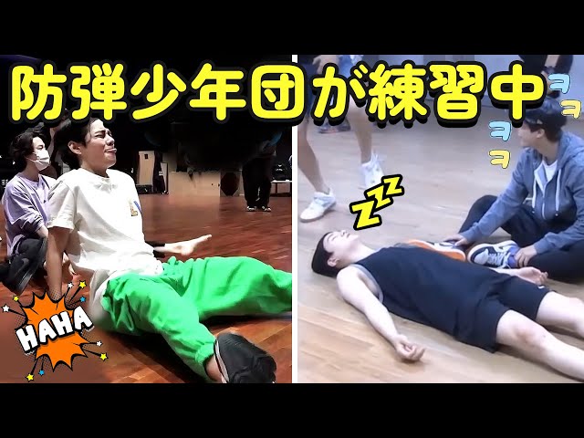 Video thumbnail for 【BTS 日本語字幕】BTSの練習とリハーサル。