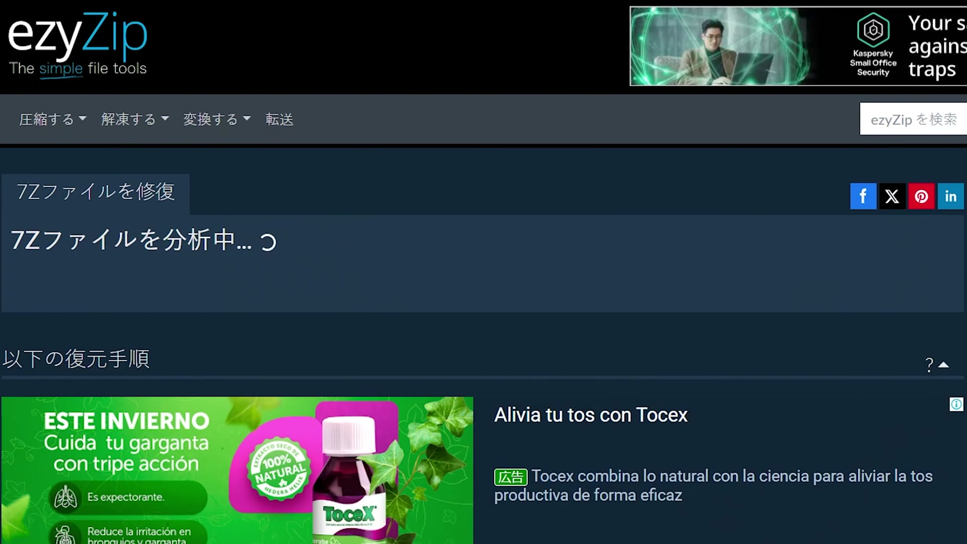 Video thumbnail for 📦 破損した7Zファイルをオンラインで無料で修復する方法 | ソフトウェアのインストールは不要