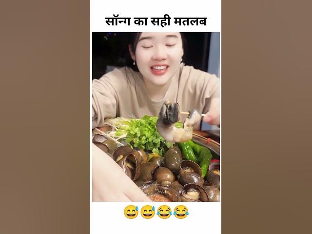 Video thumbnail for 😂😂#shorts #youtubeshorts #trending #viralvideo #viral #comedy