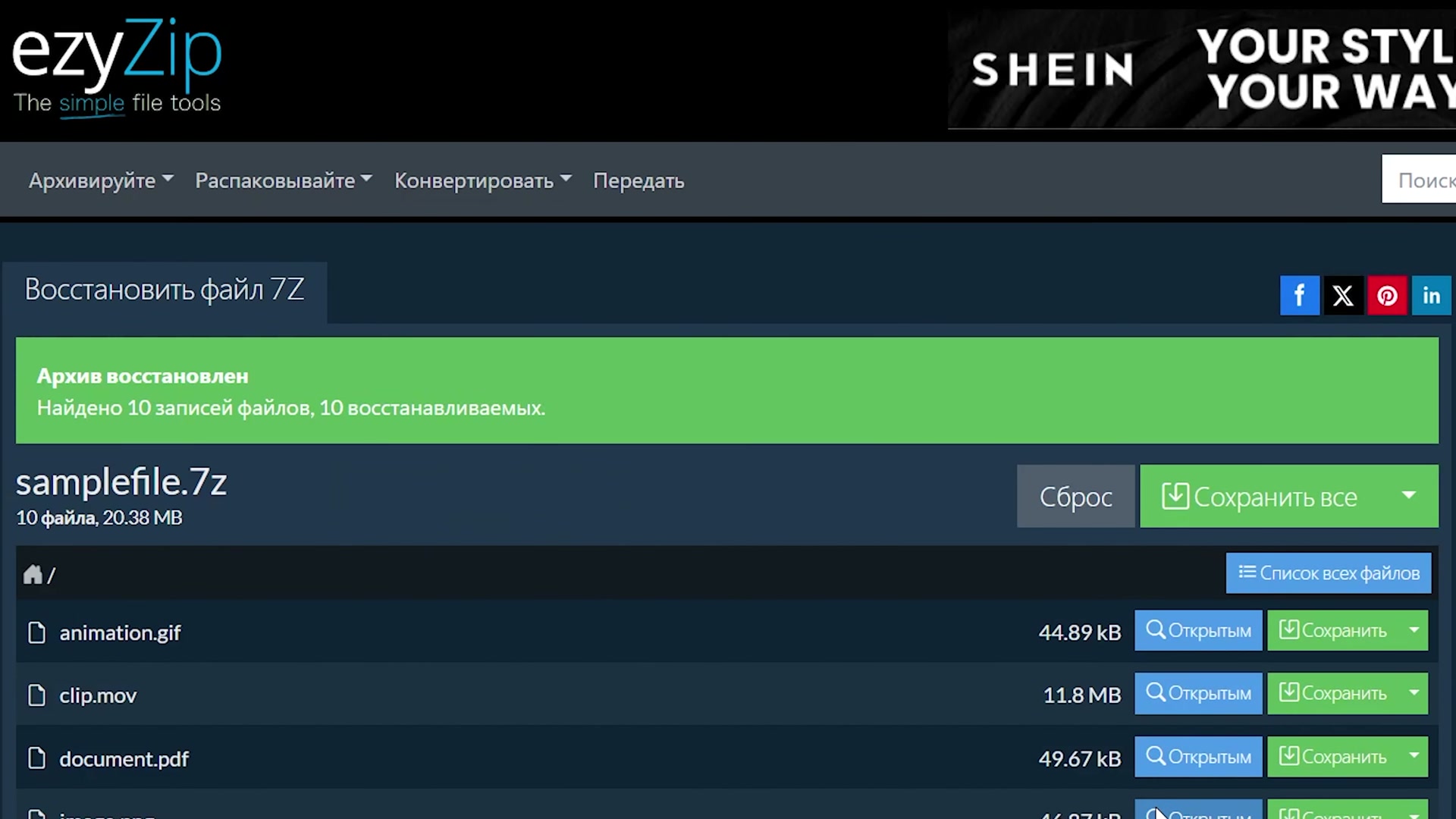 Video thumbnail for 📦 Как Восстановить Повреждённые Файлы 7z Бесплатно | Установка Программного Обеспечения Не Требуется
