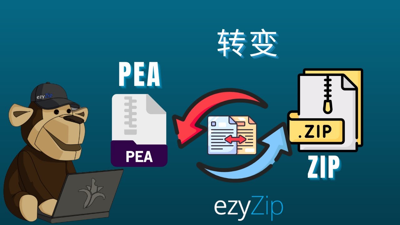 Video thumbnail for 📦 如何将 PEA 转换为 ZIP（简易指南）