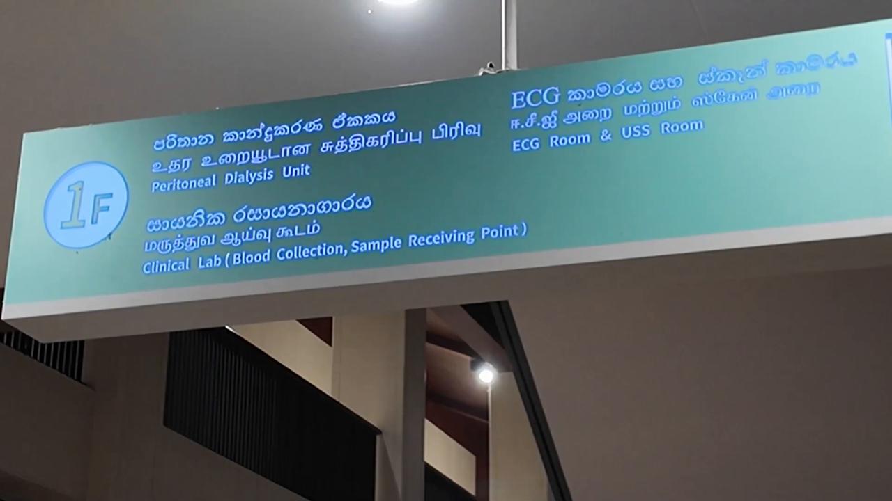 Video thumbnail for Sri Lanka: Chinese-aided nephrology hospital serves kidney patients in Polonnaruwa.