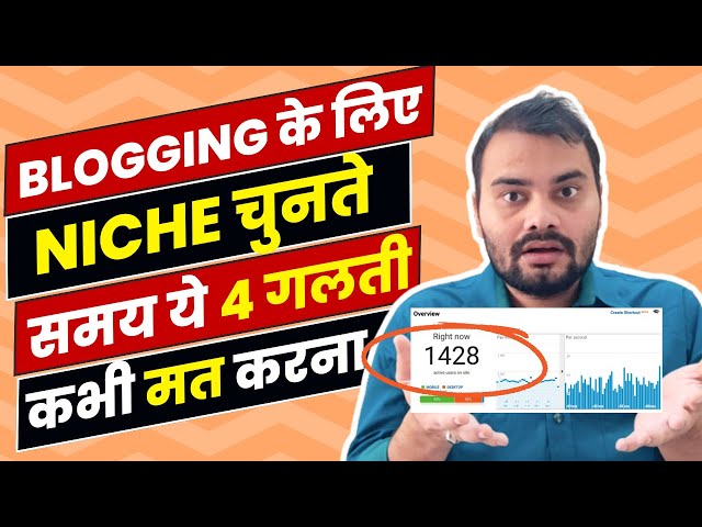 Video thumbnail for Beginners Guide to Select Best Low Competition Blogging Niche in 2024|Avoid These 4 Things In Niches