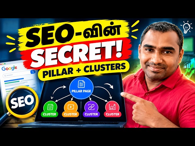 Video thumbnail for Pillar Pages And Topic Clusters SEO: The Secret To Higher Google Rankings | Tamil