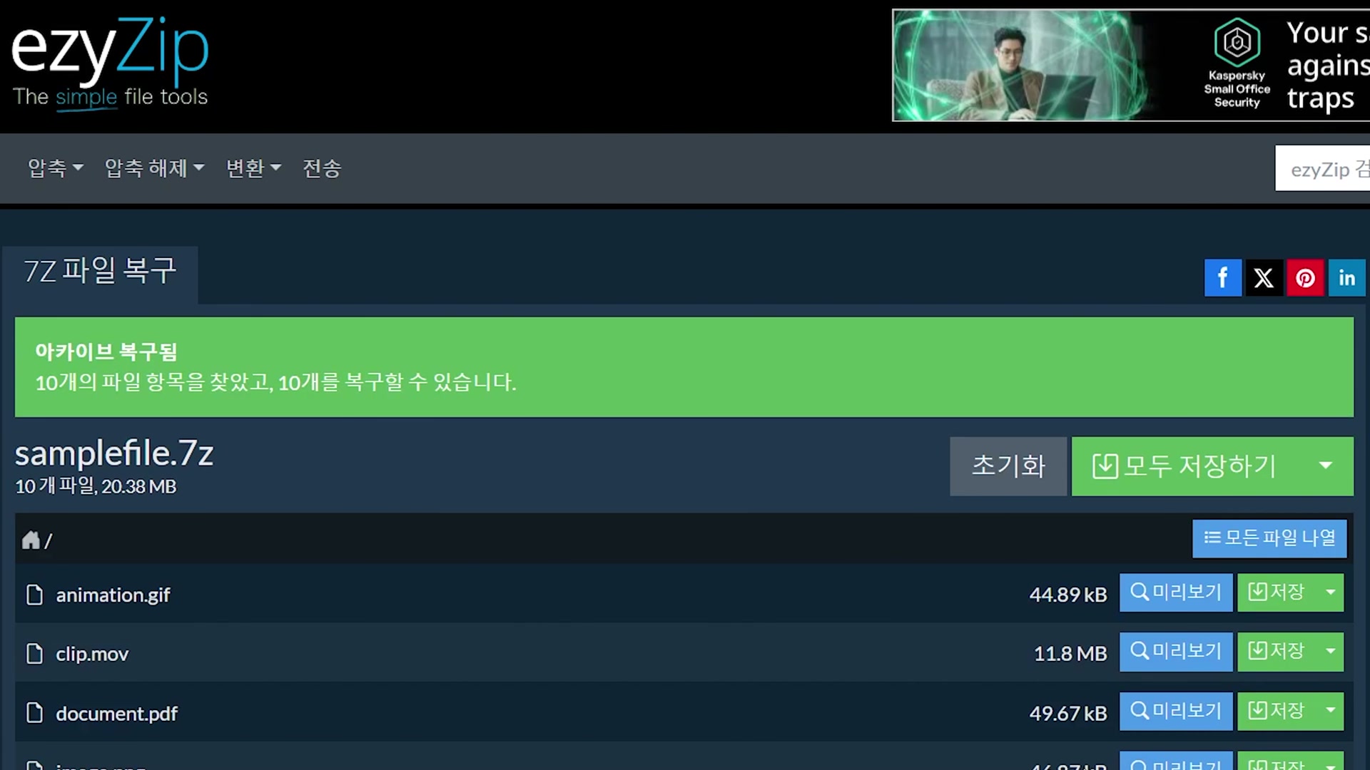 Video thumbnail for 📦 손상된 7Z 파일을 온라인에서 무료로 복구하는 방법 | 소프트웨어 설치 필요 없음