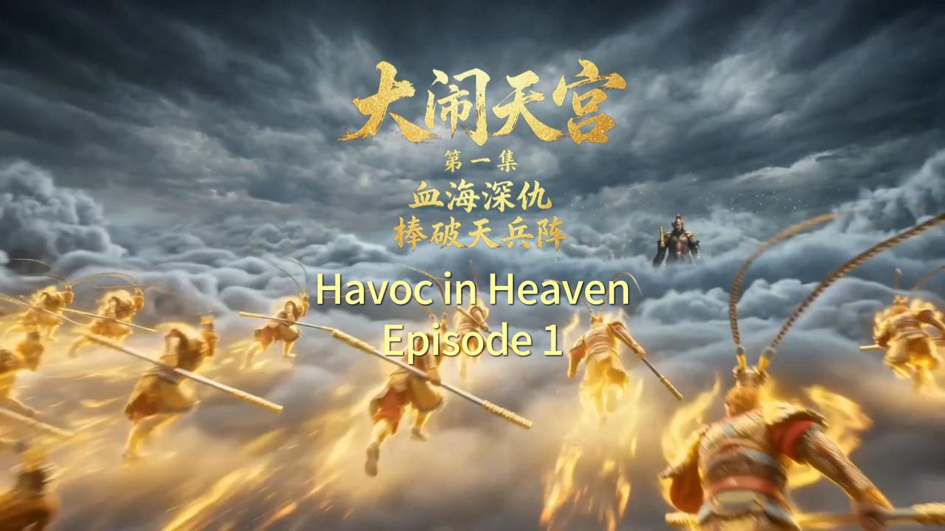 Video thumbnail for Havoc in Heaven