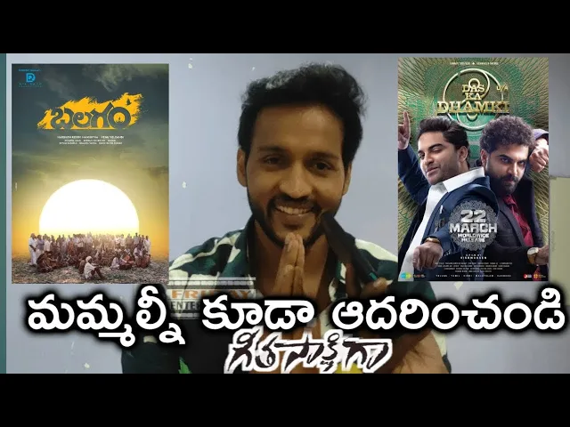 Video thumbnail for Actor Aadarsh Interview at Geeta Sakshiga Movie | Geeta Sakshiga Movie Review | Friday Entertainment